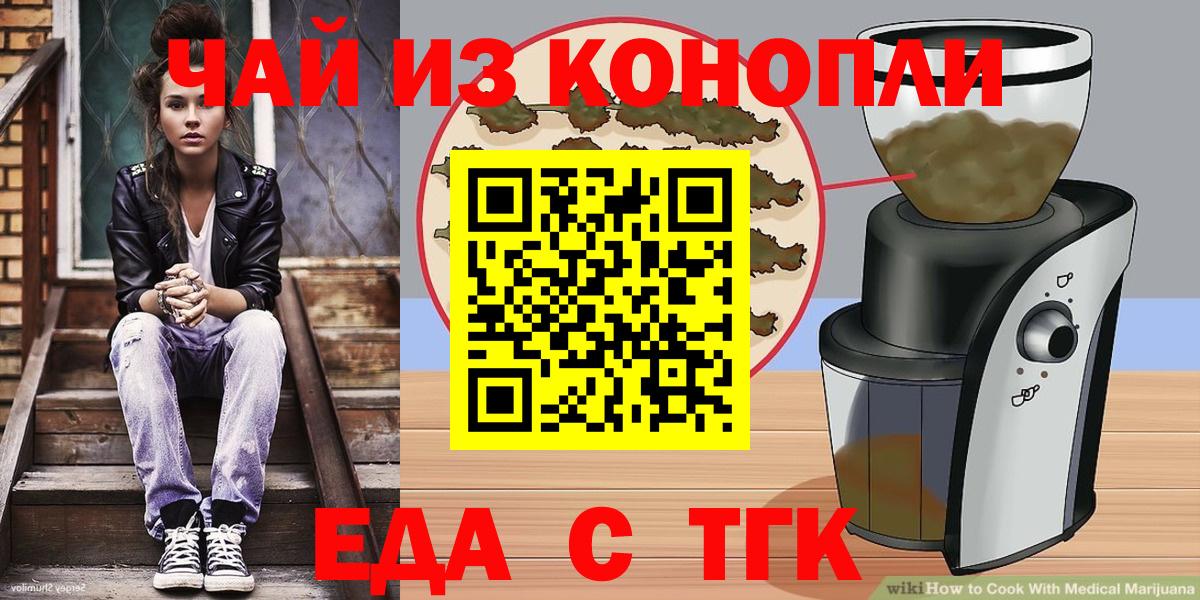 Печенье с ТГК марихуана Курчатов