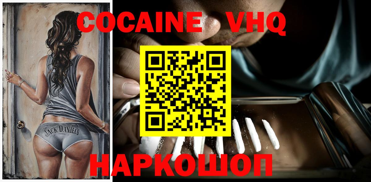COCAIN Columbia  Вход с VPN  Курчатов  COCAIN Колумбийский 