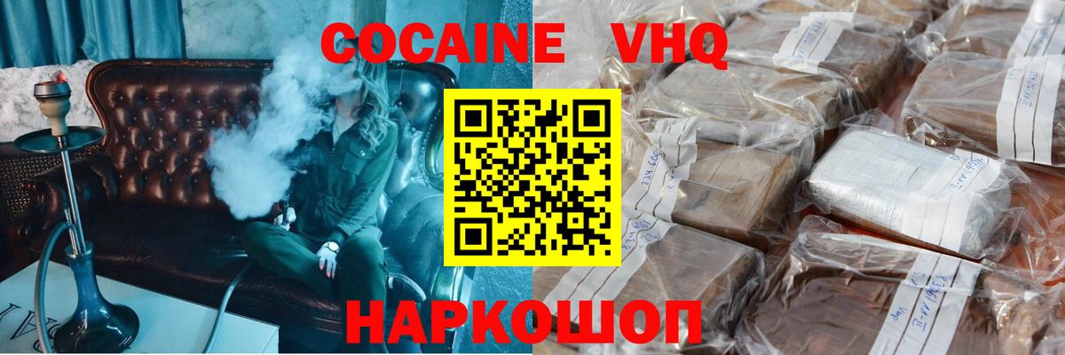 КОКАИН Fish Scale Курчатов