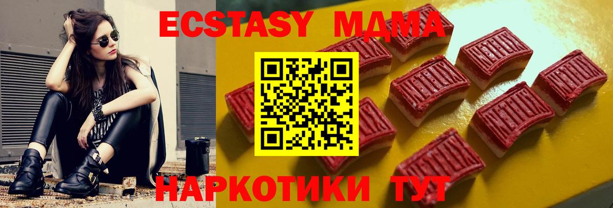 Ecstasy 99%  Вход с VPN  Экстази  Экстази Punisher  Курчатов 