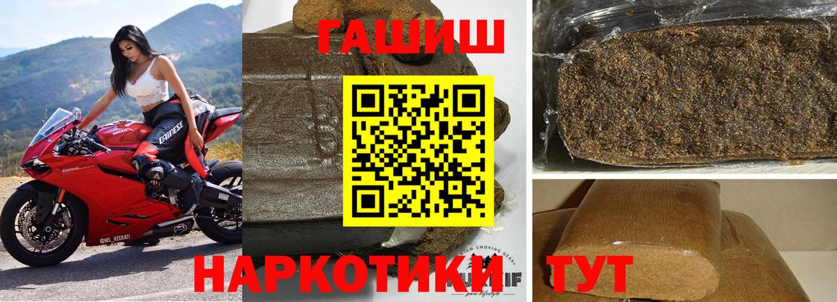 ГАШ  Гашиш Premium  как найти закладки  Вход с VPN  Курчатов  ГАШИШ 40% ТГК 