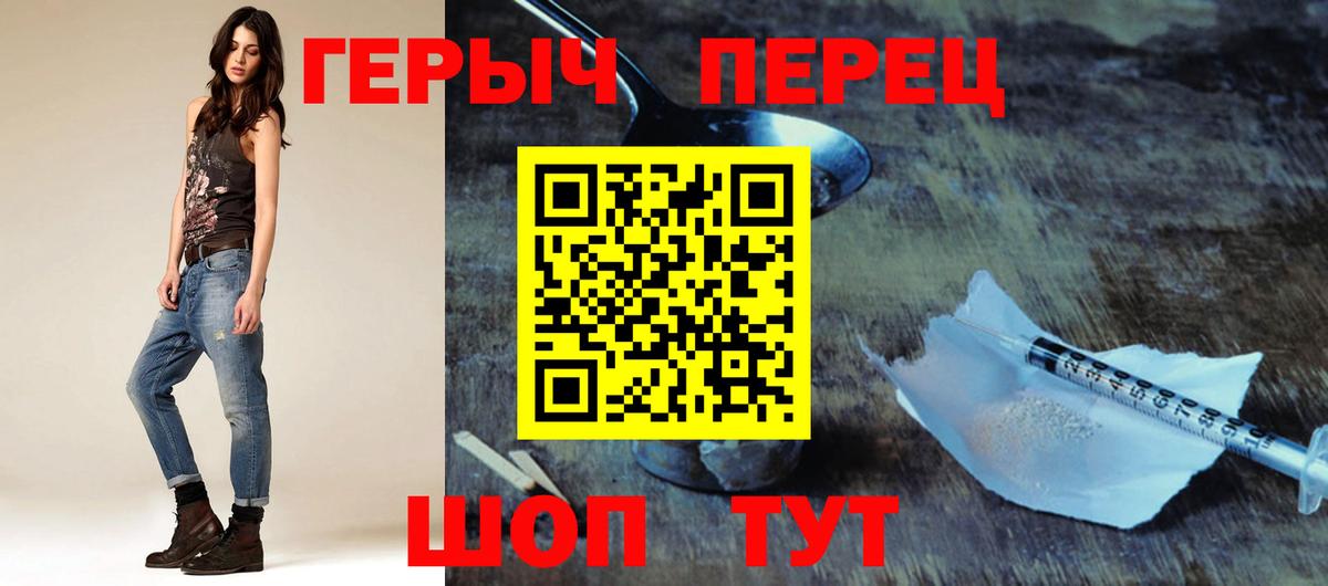 ГЕРОИН Афган Курчатов