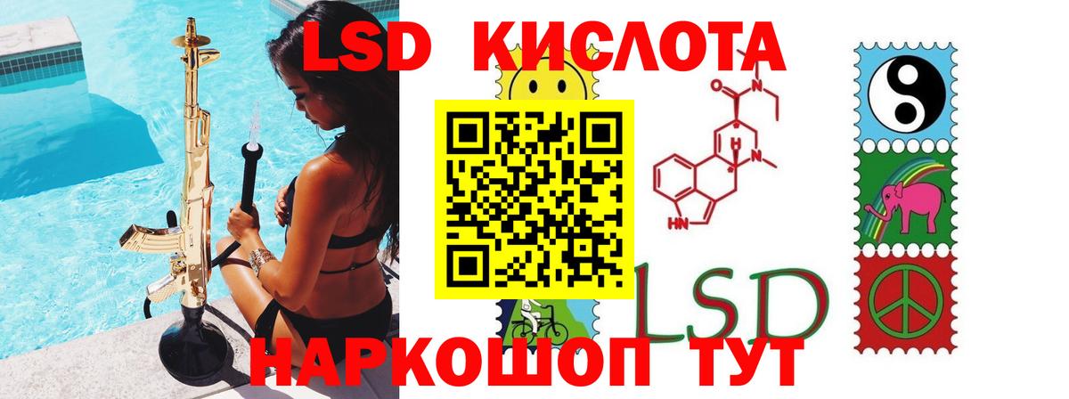 Лсд 25 экстази кислота Курчатов