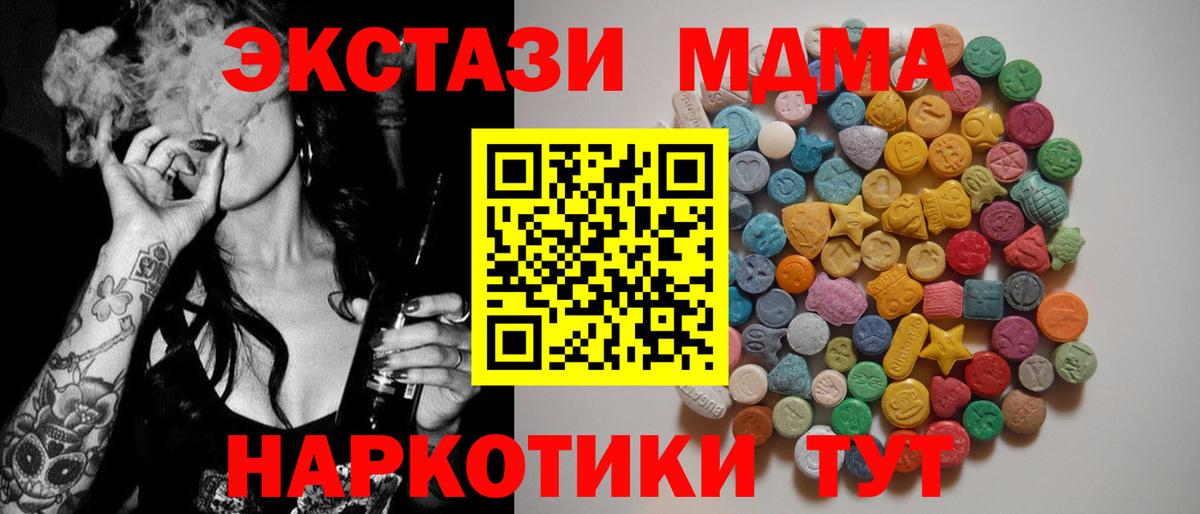 MDMA crystal  MDMA молли  Вход с VPN  Курчатов 