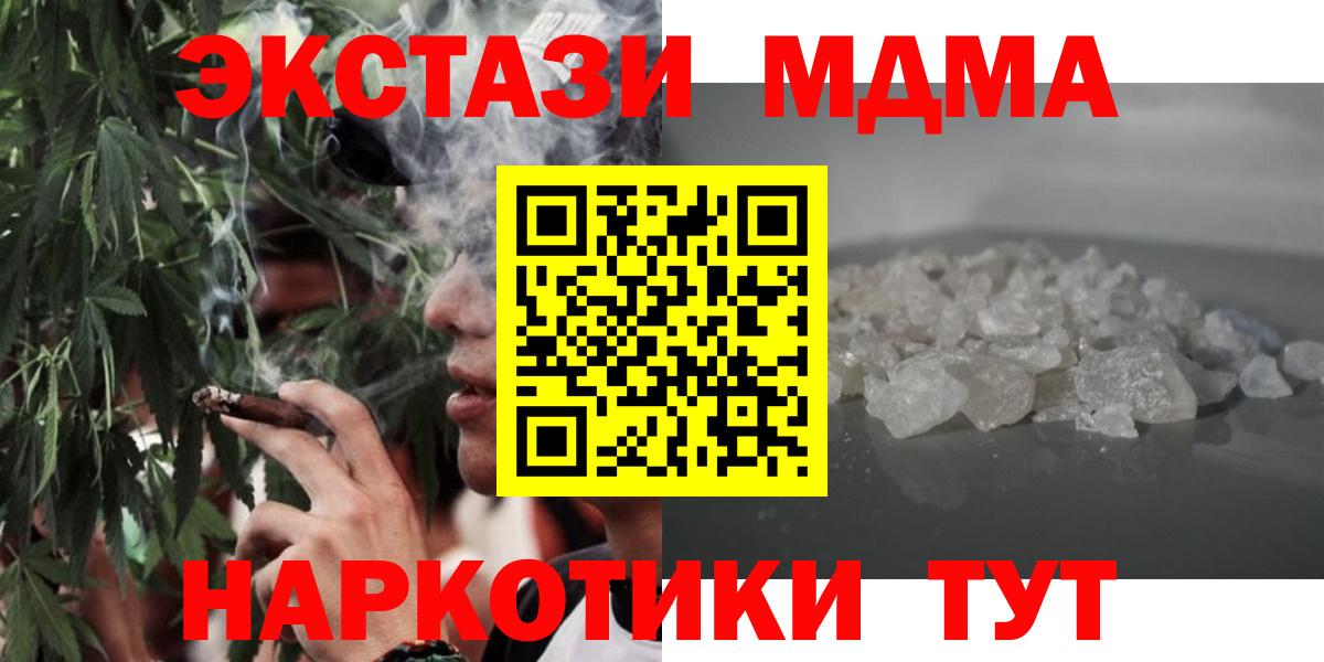 МДМА VHQ Курчатов