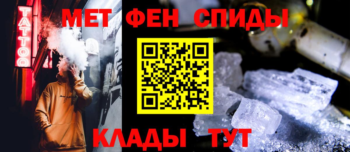 Курчатов  Метамфетамин Декстрометамфетамин 99.9%  Метамфетамин  Метамфетамин Декстрометамфетамин 99.9%  Вход с VPN 
