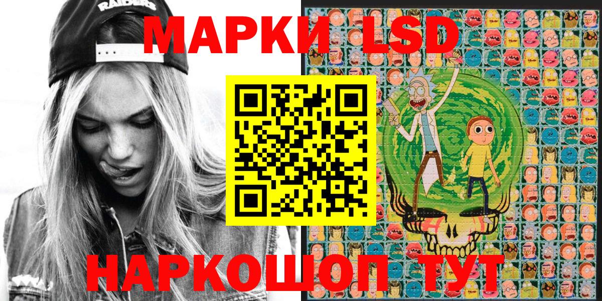 Курчатов  Наркотические марки 1,5мг  Марки NBOMe  Вход с VPN 
