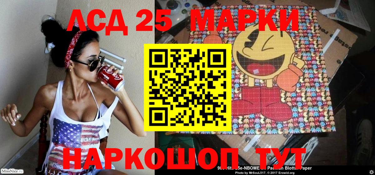 Марки NBOMe 1,8мг Курчатов