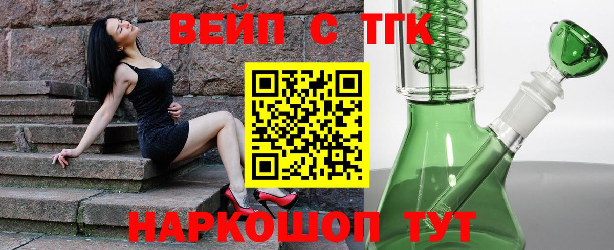 гидра зеркало  Вход с VPN  ТГК Wax  Курчатов  Дистиллят ТГК жижа 