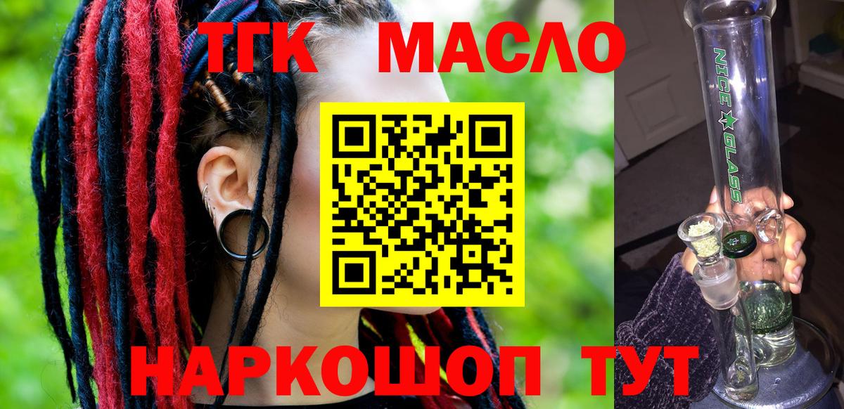 Дистиллят ТГК Wax Курчатов